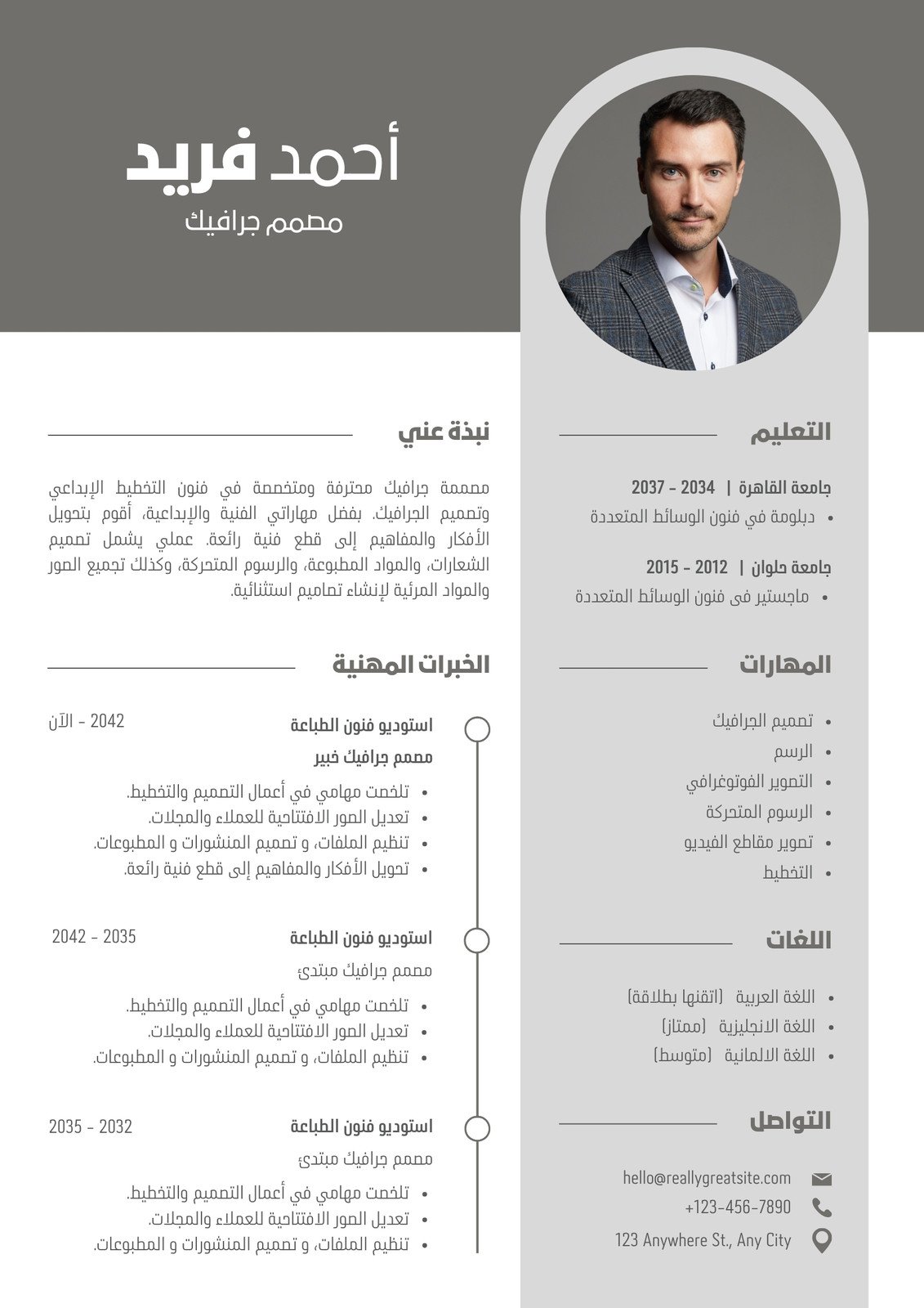 نموذج سيرة ذاتية عربية